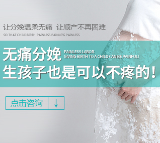 美中商都婦產醫院無痛分娩不痛