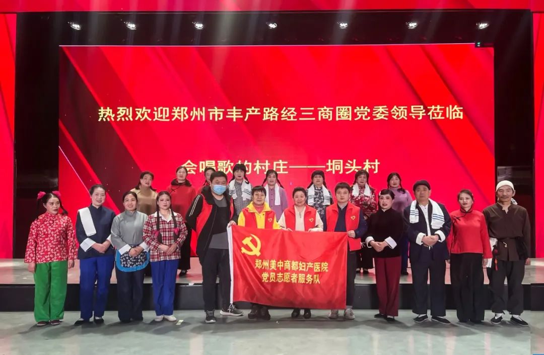 中共鄭州美中商都婦產(chǎn)醫(yī)院黨支部黨員志愿者走進(jìn)垌頭村