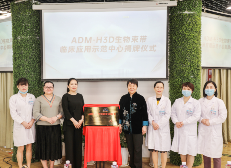 2023女性生殖整復新進展高峰論壇——暨ADM-H 3D生物束帶私密整形特訓班圓滿落幕！